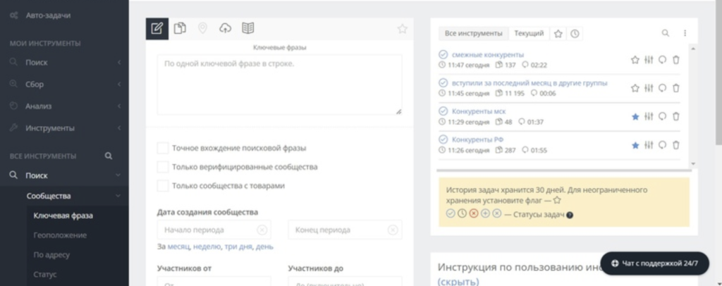 Кейс: продвижение онлайн-школы английского через Вконтакте